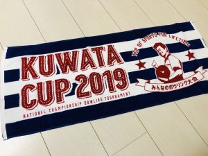 KUWATA CUP